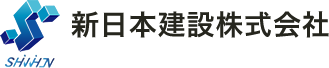 新日本建設株式会社